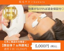 カワル(kawaru)