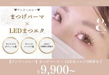 アルページュ 溝の口店(ARPEGE)
