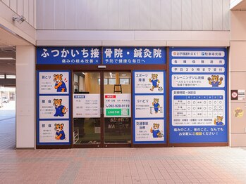 ふつかいち接骨院 鍼灸院の写真/西鉄二日市駅からすぐ!通いやすさも魅力の接骨院