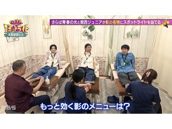 フットルーム プラナ 第３ビル梅田店の写真/TVでも紹介された人気の足ツボケア！2人以上の同時施術が可能！是非ご家族・友達・恋人とご来店ください♪