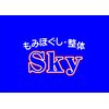 スカイ(Sky)ロゴ