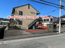 カワムラ(kawamura)/サロンまでの道のりと駐車場３