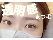 アイランド トーキョー(ISLAND TOKYO)/ラッシュリフト