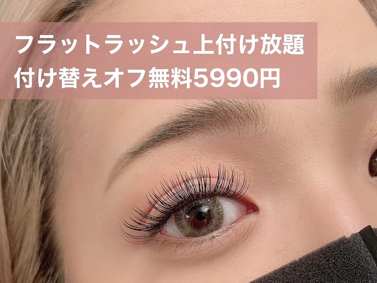 ララバイ 立川北口店(LULLABY)｜ホットペッパービューティー