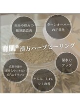 モイ(moi.)/◆漢方ハーブピーリング◆