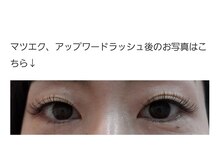 アロマスイーツ(AromaSweets)/マツエク/アップワードラッシュ