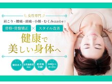 リセラ整体院 高崎本店