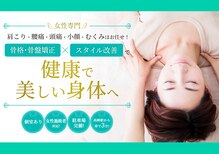 リセラ整体院 高崎本店