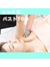 【ポテンシャル診断】まずは貴方の育ちづらい原因を追求ベーシックケア７０分