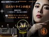 【韓国最先端美容★切らずに小顔！】インモードリフト+小顔コルギ 75分
