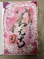ココリラ 長野の善光寺に行った時の春限定の切り絵の御朱印☆彡