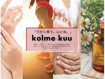 コルメクー(kolme kuu)