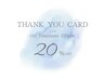 【THANK YOU CARD専用】カスタマイズトリートメント 120min ¥20,500→¥16,400