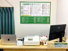 青山健康ほぐし院