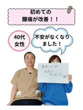 とりまる整体院 アイワイ(iy)/やりたいことができる体作り！