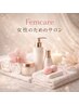 【プレミアム】フェムケア+選べる組み合わせメニュー 120分 22000円