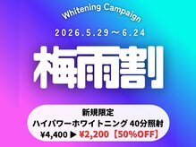 ライトビューティー 関内店(LIGHT BEAUTY)