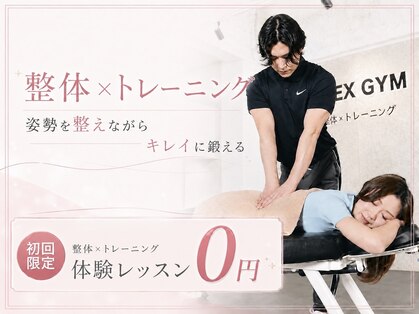 フレックスジム 中目黒店(FLEX GYM)の写真