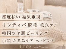 ヒロアフロムベラーノ(HIROA From Verano)