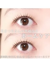 コーネリア(Cornelia)/#ラッシュアディクト