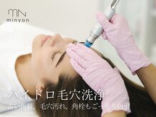 皮脂・ニキビケア・トラブル改善なら【ハイドロフェイシャル】