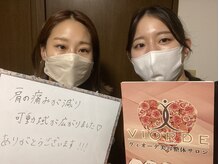 ヴィオーデ 二子玉川店/二子玉川で小顔矯正と骨盤矯正♪