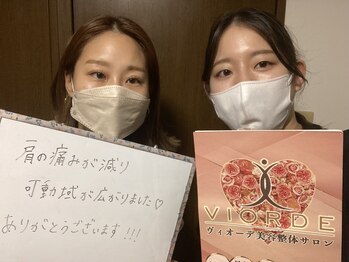 ヴィオーデ 二子玉川店/二子玉川で小顔矯正と骨盤矯正♪
