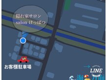サロン けっぱつの雰囲気（お近くに来ましたらご連絡ください。070-5337-2107）