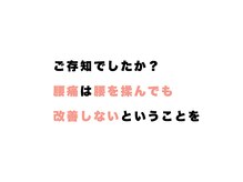 ウエスギ美容鍼灸整骨院(UESUGI美容鍼灸整骨院)/