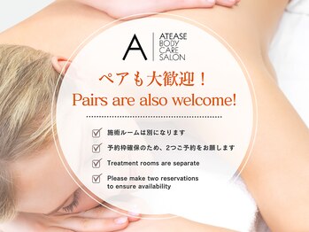 アティーズ(ATEASE)/ペアも大歓迎！