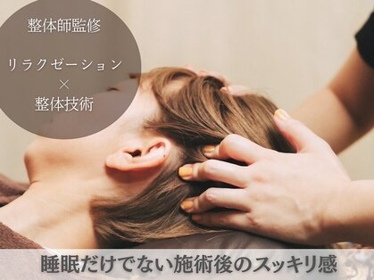 王様の昼寝 ウル 千葉ニュータウン店(Ulu)の写真