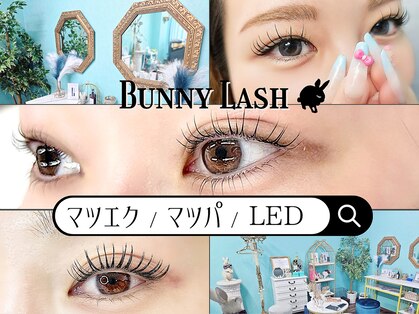 バニーラッシュ 津田沼店(Bunny Lash)の写真