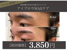 ショコランフォーメン(CHOCOLAN for Men)の雰囲気(黄金比診断で似合わせ眉をご提案【アイブロウwaxケア】/眉ケア)