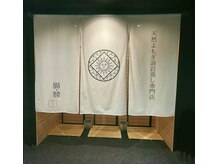 B-CORE TOKYO|ヘッドスパ 小顔 よもぎ蒸し 痩身 肩こり ピラティス 毛穴 整体 リンパの雰囲気(溶岩蒸しルーム)