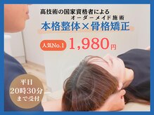 ほねキング 越谷駅西口整骨院