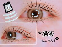 ウニカ アイラッシュ(Unica eyelash)/絶妙な立ち上げカール