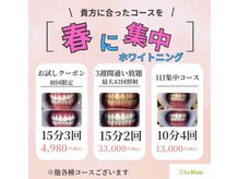 ルブラン 奈良店(Le Blanc)/第一印象が肝心！