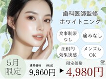 ホワイトニングカフェ 岡崎店(WhiteningCafe)の雰囲気（【ご新規様限定】お得クーポン有り！通常9,960円→4,980円！）