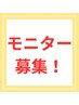 3回15000円★1ヶ月に3回来店可能な方限定！本気痩せ♪リンパマッサージ60分！