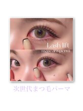アース コアフュールボーテ 新潟紫竹山店(EARTH coiffure beaute)/韓国風マスカラパーマ
