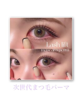 アース コアフュールボーテ 新潟紫竹山店(EARTH coiffure beaute)/韓国風マスカラパーマ