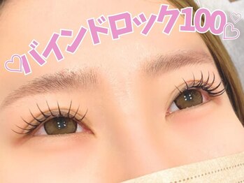 アルレ(ALRE)/バインドロック100
