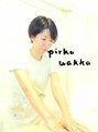 ピリカワッカ(Pirka wakka)/リラクゼーションサロン　ピリカワッカ