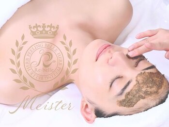ウブモイスト(UBU.moist)の写真/【本気の肌質改善】満足度◎通うたびにお肌がキレイに◆リベルのハーブピーリングでお肌の悩みを根本改善！