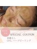 【ニキビケア/毛穴/肌質改善】ohlハーブピーリング&お顔+デコルテマッサージ