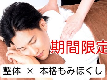 健美庵 京町店 小倉駅前/全身もみほぐしでリラックス