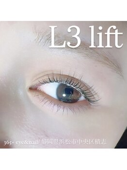 サンロクゴプラス(365+)/【高持続/毛質改善 L3 リフト】