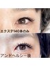  -10歳！？話題のエクステ＋パーマ同時施術（アンドヘルシー技法）