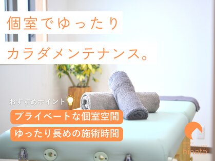 ヒノト(hinoto)の写真
