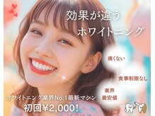 スリール(sourire)